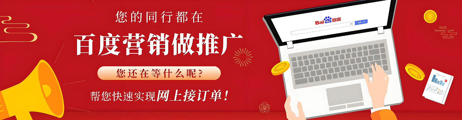 贵南sem优化师